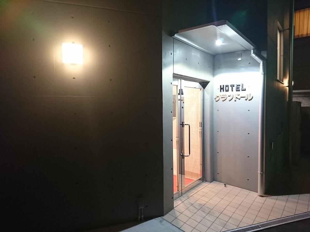 Hotel Asahi Grandeur Fuchu Eksteriør billede